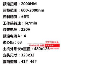 PID 2000电动定扭矩扳手可调钢结构电动扭矩扳手电动扳手厂家直销