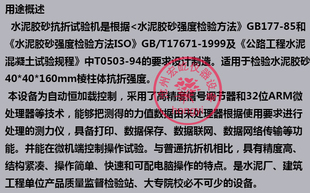 10型微机控制水泥胶砂抗折试验机10KN水泥胶砂抗折机新桥规现 DYE