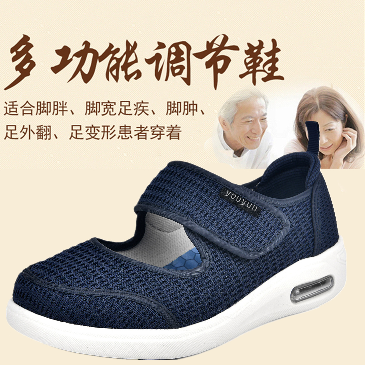 魔术贴脚肿鞋糖尿病足专业拇指外翻大脚骨脚背高防滑软底中老年鞋