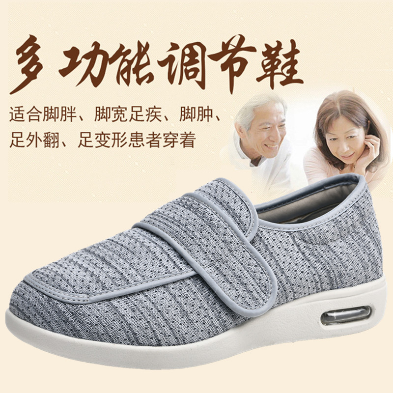 春夏脚肿大脚骨宽脚加肥宽头脚背高浮肿拇外翻糖尿病足鞋防滑软底