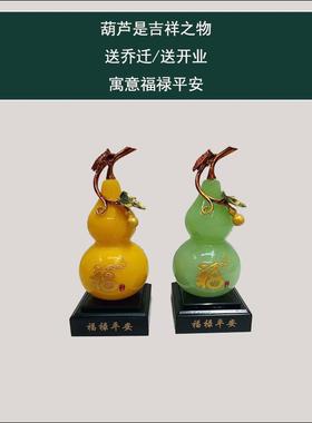 乔迁礼物葫芦玉如意搬家高档摆件