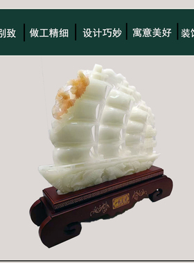 特大一帆风顺玉石帆船摆件实木底座家居客厅装饰品公司开业礼物