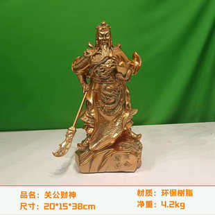 关公财神摆件带大刀铜鎏金色店铺公司收银台装饰品招财关二爷佛像