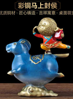 铜器工艺品摆件马上封侯家居客厅电视柜办公室车内装饰品高档礼物