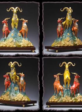 三羊摆件家居客厅玄关办公室装饰