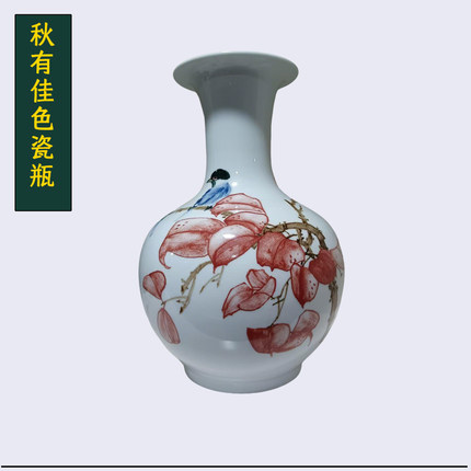 秋有佳色景德镇瓷瓶手绘花瓶家居客厅博物架装饰品乔迁礼物礼盒装