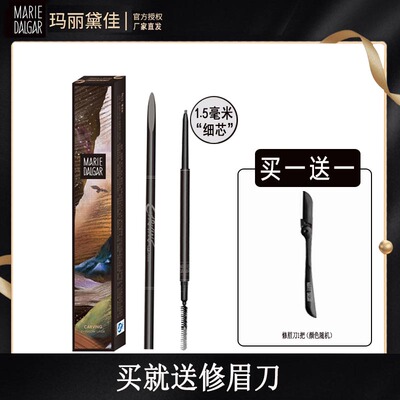 细芯自然防水防汗持久不脱色眉笔