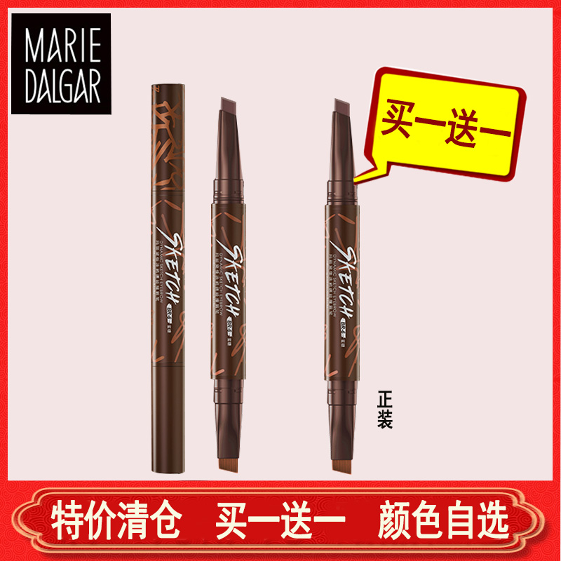 眉笔彩色价格 眉笔彩色图片 星期三