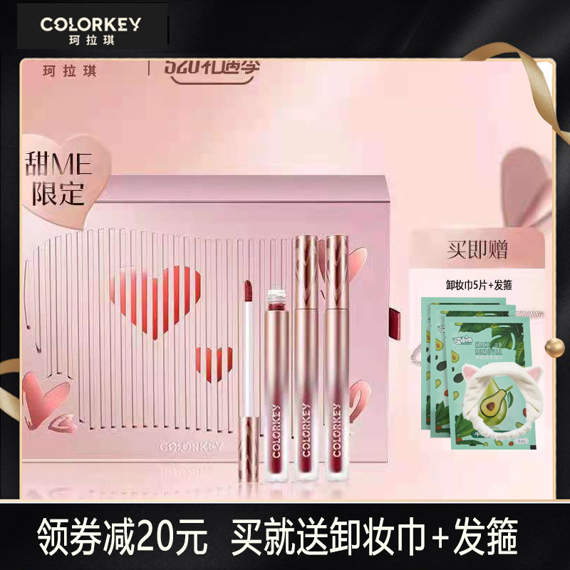 colorkey空气唇釉礼盒珂拉琪口红6支装套盒包装丝绒雾面哑光-封面