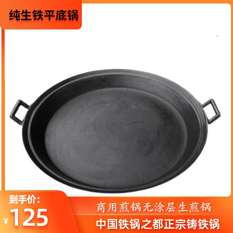 商用铸铁煎盘葱油饼煎锅手w抓饼烙饼摆摊煎饼锅铁板老式平底锅