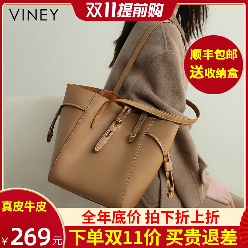 viney托特包2023新款包包轻奢真皮女包百搭腋下牛皮大容量水桶包使用感如何?