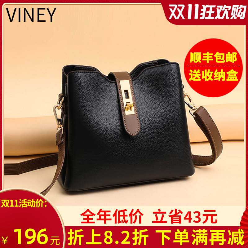 Viney真皮包包2023新款时尚潮女士斜挎包百搭品牌轻奢通勤水桶包属于什么档次？