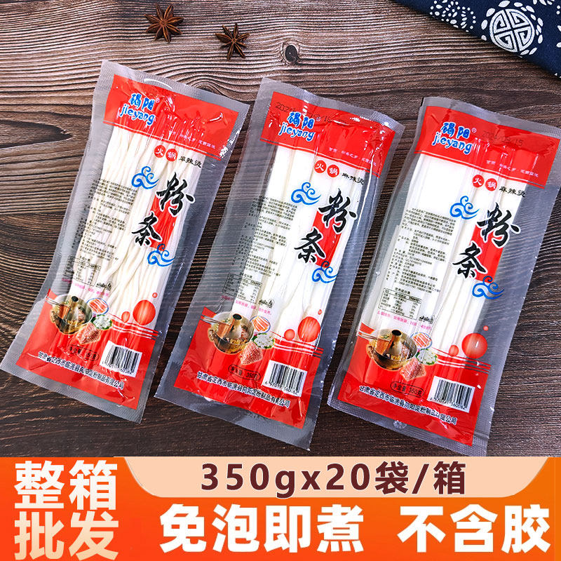 20袋商用定西宽粉甘肃特产湿粉条