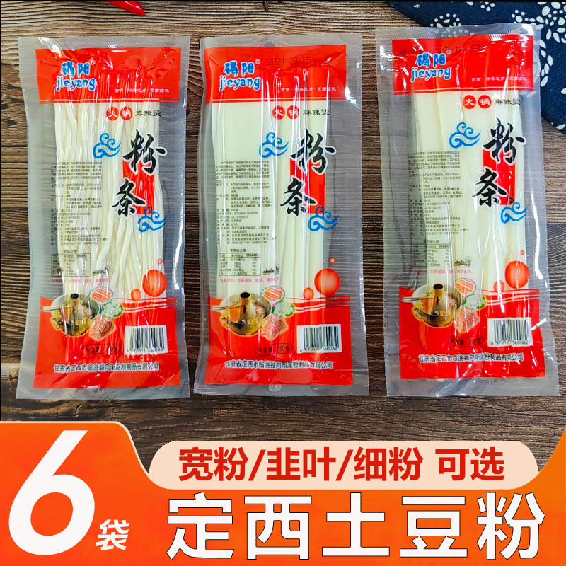 甘肃定西土豆粉大宽粉麻辣烫宽粉韭叶粉细粉搭配流汁宽粉即食粉条,粮油调味/速食/干货/烘焙,干货粉条粉丝/蕨根粉/苕皮,淘宝优惠券,粉丝福利购,淘宝优惠卷