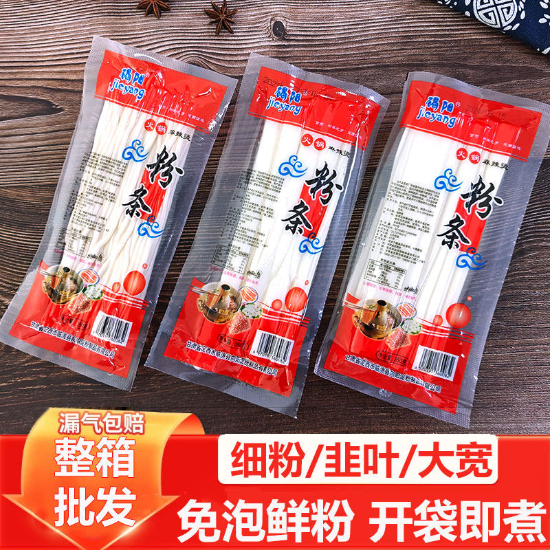 20袋商用定西宽粉甘肃特产湿粉条