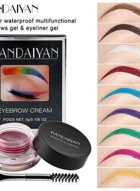 12 color waterproof and color resistant eyebrow dye 染眉膏