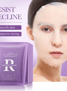 维C视黄醇面膜Retinol Mask Repair Smooth Brighte Anti-Wrinkle