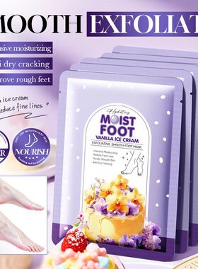 香草蛋糕足膜 Vanilla Ice Cream Exfoliating Foot Mask Smooth