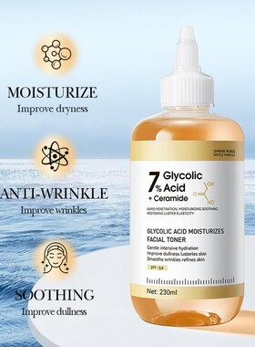 乙醇酸精华水 Glycolic Acid Facial Serum Skin Moisturizing