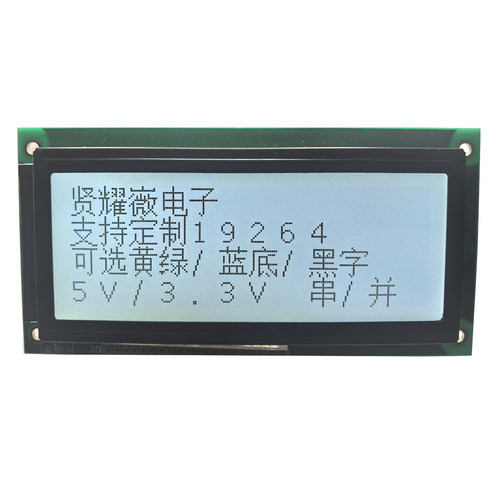 贤耀嶶19264串/并/口5.0v/3.3V