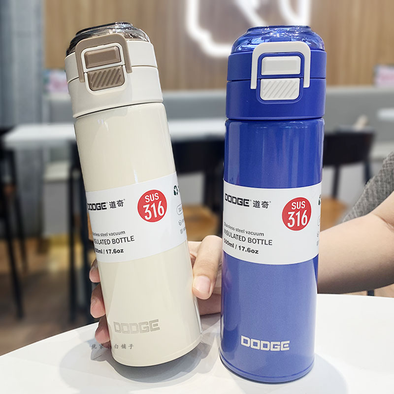 道奇儿童保温杯316不锈钢双饮口便携提手专用高颜值大容量杯子