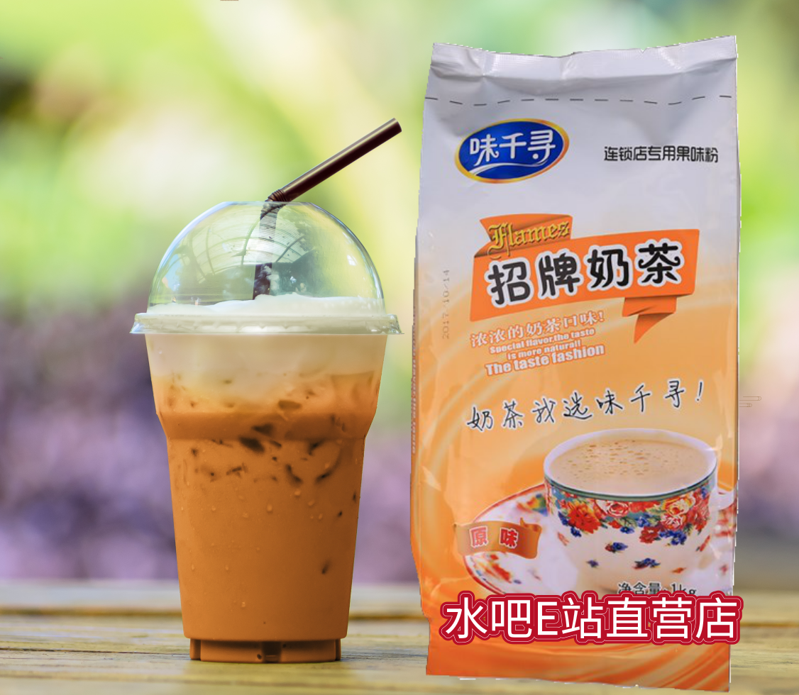 1公斤超值袋装奶茶味千寻三合一奶茶粉速溶果味粉简单快捷冲饮料,咖啡/麦片/冲饮,袋装奶茶,淘宝优惠券,粉丝福利购,淘宝优惠卷