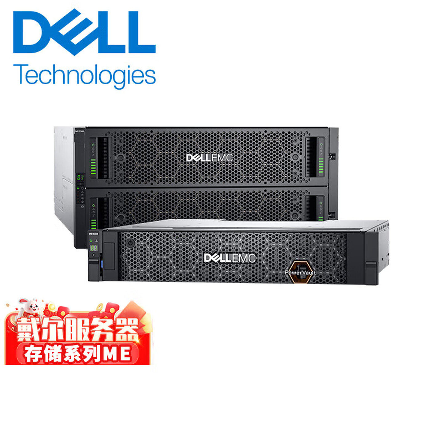 戴尔/dell存储磁盘阵列柜ME4012/SC4020 数据安全/大容量存储备份