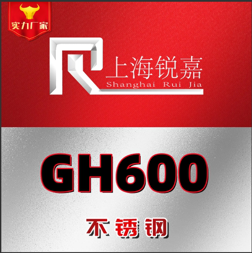 GH600 718 FeNi36 4J36 GH3600 GH3128 GH3039高温镍基合金焊丝带