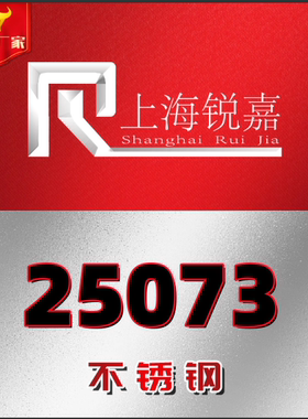 上海供应S25073 SS2324冷轧不锈钢SUS303C光亮棒S31254圆钢板管材