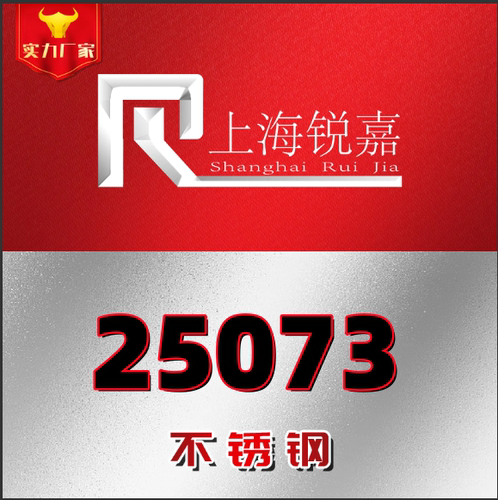 上海供应S25073 SS2324冷轧不锈钢SUS303C光亮棒S31254圆钢板管材