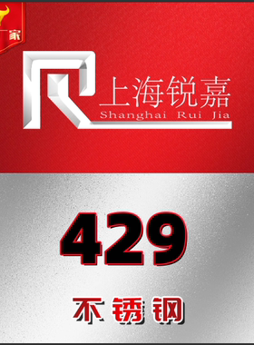 SUS420 3Cr13 46Cr13 1.4057不锈钢410 443 420F 429圆棒 444钢板