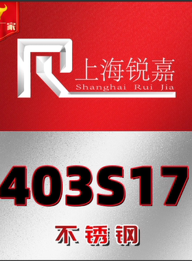 加工302S31 303S31 303S42不锈钢板 403S17 416S21 420不锈钢棒卷