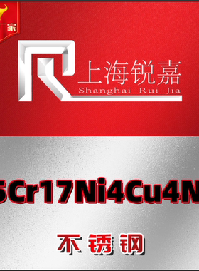 现货05Cr17Ni4Cu4Nb马氏体沉淀硬化型不锈钢07Cr17Ni7A1圆棒 钢板
