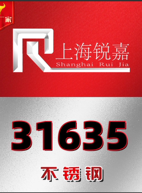 现货加工S31635 奥氏体不锈钢 1.4341 1.4465小光圆 圆棒  无缝管