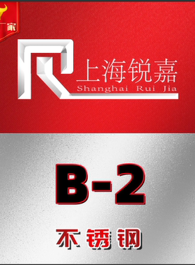 B2哈氏合金C276 C22 B3 HC276 HB2 HB3 高温合金钢板圆棒定制管子