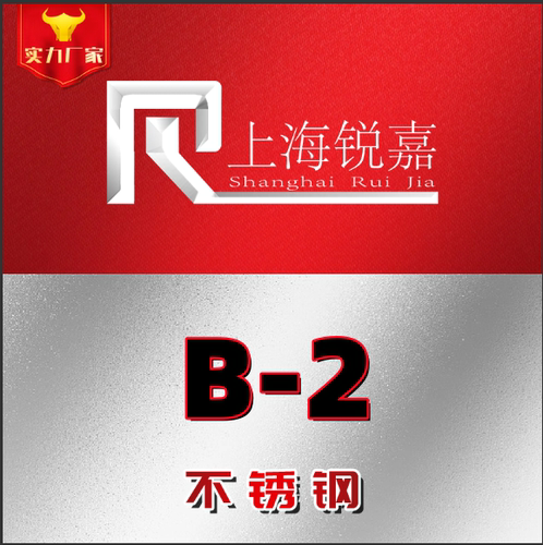 B2哈氏合金C276 C22 B3 HC276 HB2 HB3 高温合金钢板圆棒定制管子