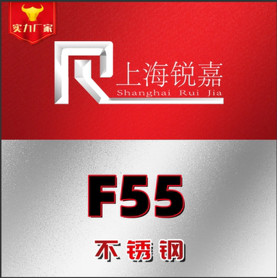 国军标2205 2507不锈钢棒S31803 S32760钢板F51管F55圆棒 法兰GJB