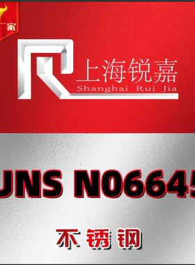 UNS N06645高温合金圆棒 GH4169/3039/3044/N07718/INCOLOY800H板