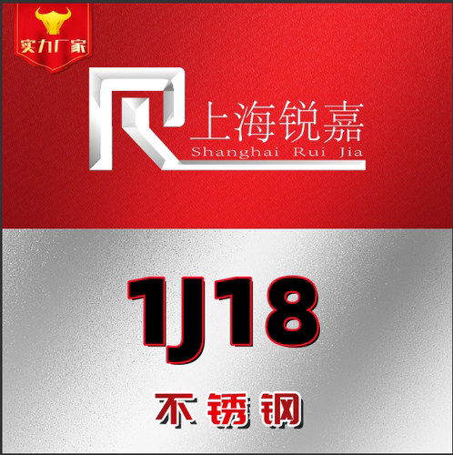 1J18软磁合金精密钢带 1J06 1J12 1J17  1J30 1J38 1J46 1j51圆棒