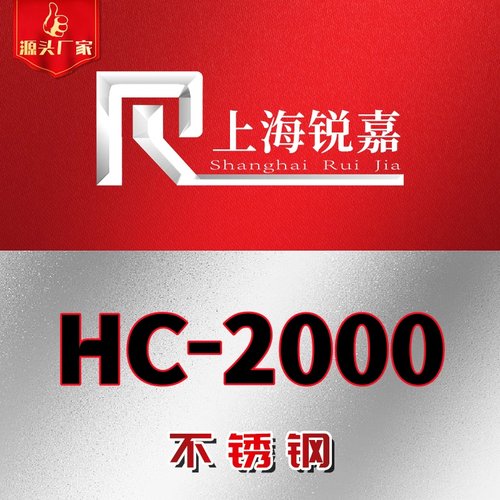 蒙乃尔M-400 K-500 HC-276 HC-22 哈氏合金钢 HC-2000 G3 G30圆棒
