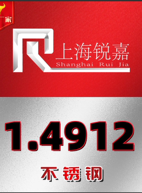 1.4912不锈钢/SUS301材料板材/3Cr13钢材棒料/20Cr13管料光圆板料