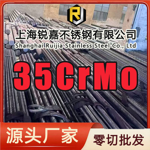 35CrMo圆棒 2Cr13圆棒42CrMo钢板20CrMo圆钢65Mn 15CrMo 40Cr圆棒