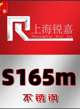 上海现货S165M S32205 S20901 31603不锈钢钢板 圆钢 锻造大元棒