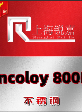 Hastelloy C-276 lncoloy800H lnconel600镍基高温合金圆钢钢板管