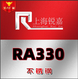 310S 309S RA330不锈钢耐高温圆棒904L圆钢2205钢板329无缝管锻打