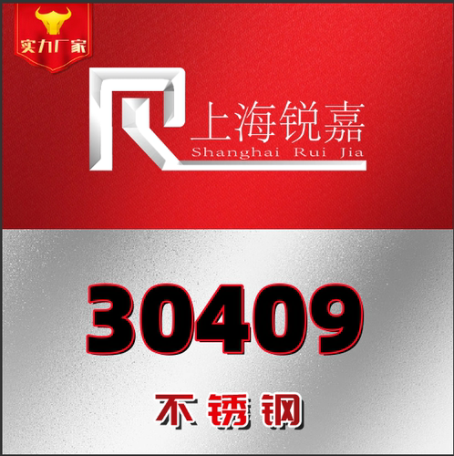供应S30409不锈钢耐高温耐腐蚀 S30409不锈钢棒 圆钢 钢板 管可定