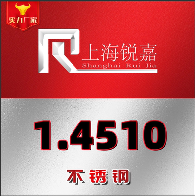 现货1.4510 1.4511 1.4512 1.4521 1.4529不锈钢圆棒 光圆棒 板材