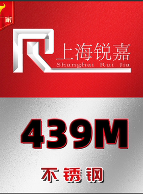 上海441 443 444 439 439M 436L钢板4J36 SUS430 431铁素体不锈钢