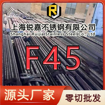 253MA不锈钢254SMO圆棒S30815钢板S31254钢管F44 F45奥氏体不锈钢