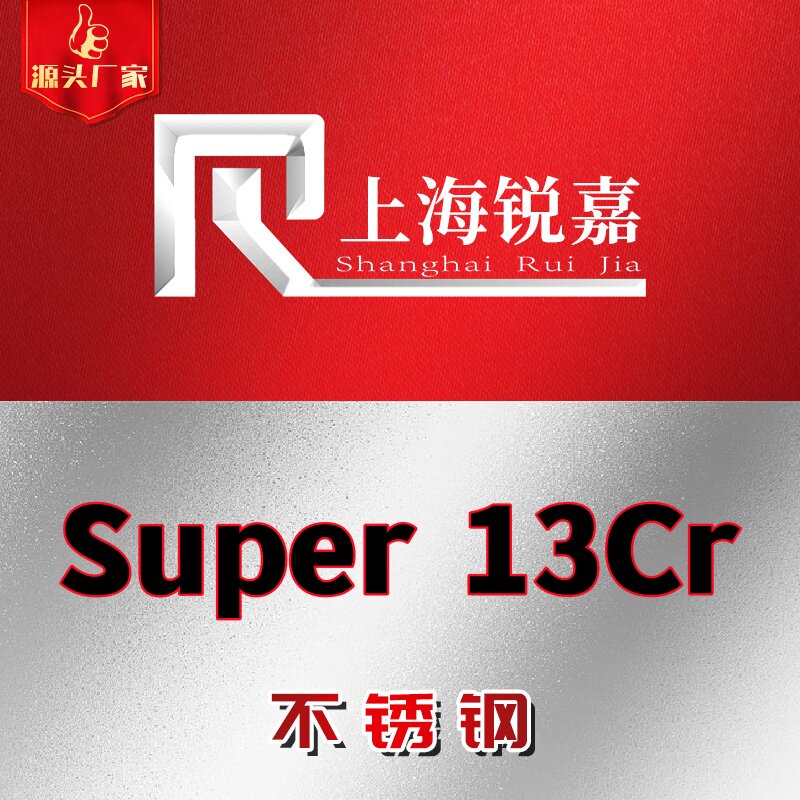 现货厂家Super13Cr圆棒15-5PH圆钢465马氏体超级不锈钢材料规格全